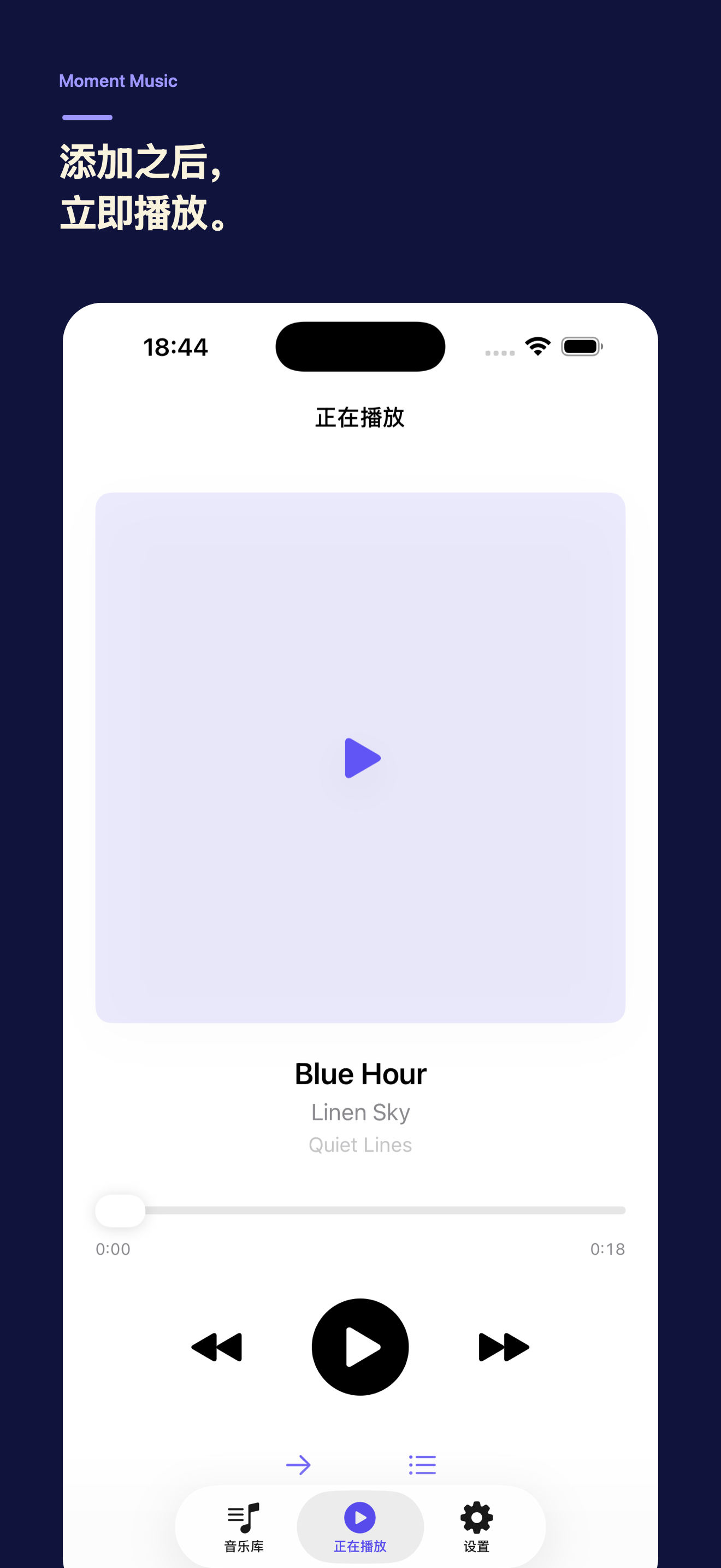 Moment Music Now Playing screen